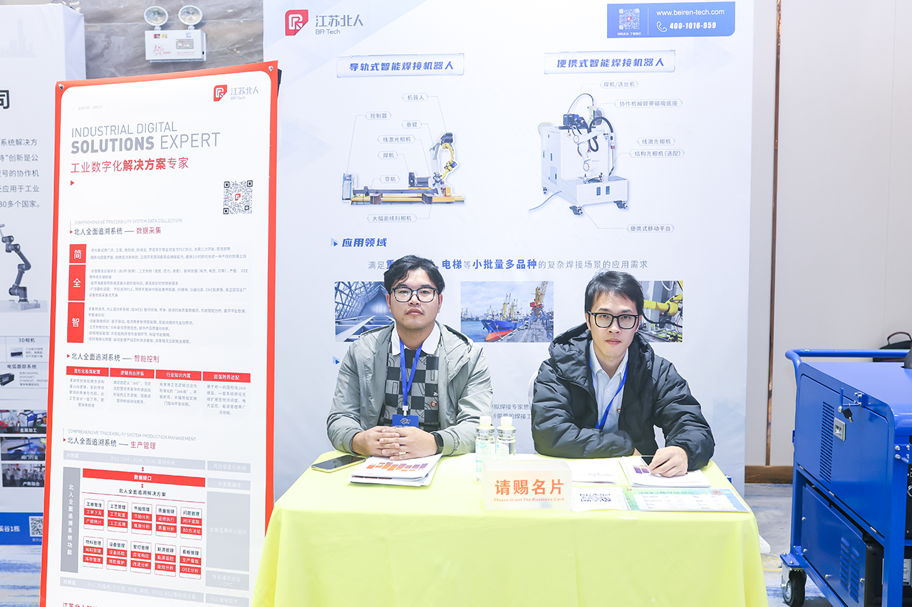 江苏铂莱国际携便携式智能焊接机器人亮相2025船舶工业数智化创新技术交流大会 江苏铂莱国际携便携式智能焊接机器人亮相2025船舶工业数智化创新技术交流大会